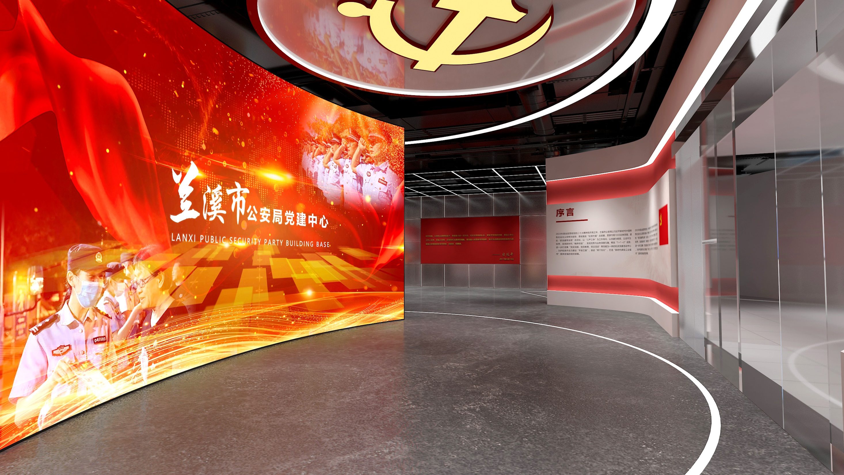 兰溪公安党建馆 – 诺瓦展览（浙江）股份有限公司 高科技展厅 电梯展厅 互动多媒体展厅