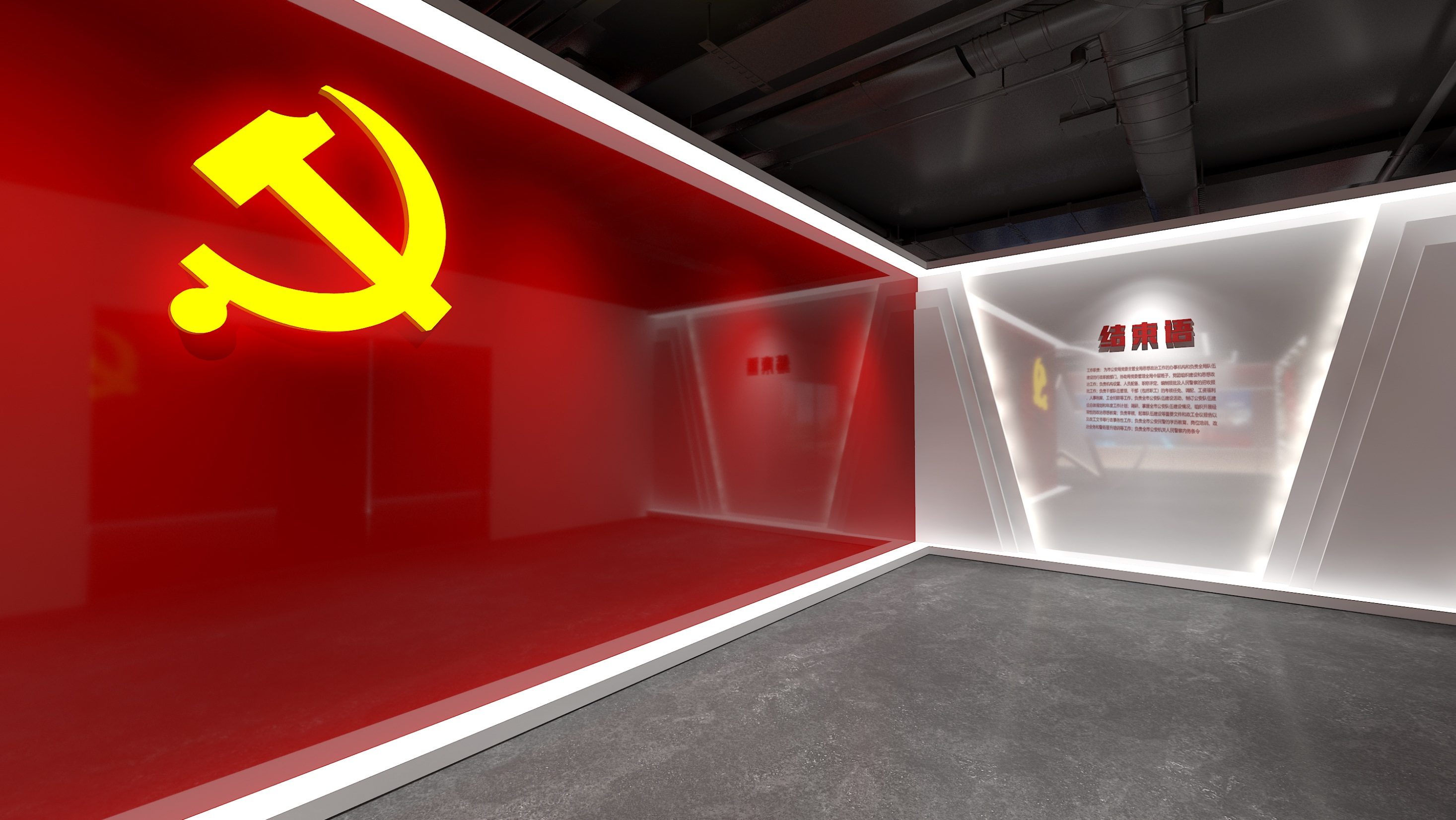 兰溪公安党建馆 – 诺瓦展览(浙江)股份有限公司 高科技展厅 电梯展厅 互动多媒体展厅